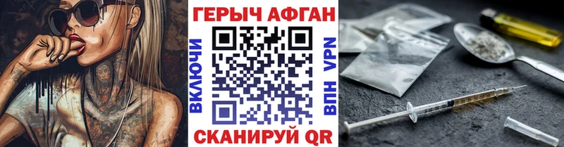 ГЕРОИН Афган  Чайковский 
