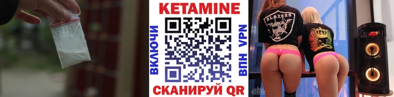 как найти закладки  Чайковский  блэк спрут сайт  КЕТАМИН VHQ 
