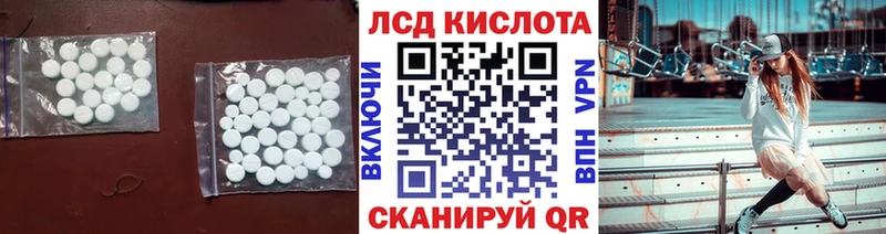 Лсд 25 экстази кислота  купить наркоту  Чайковский 